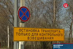 Федеральную трассу "Урал" проверили на "легкость"