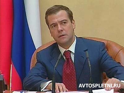 Дмитрий Медведев утвердил штрафы за тонировку