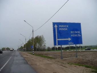 Минтранс адаптирует евростандарты под российскиие дороги - автоновости