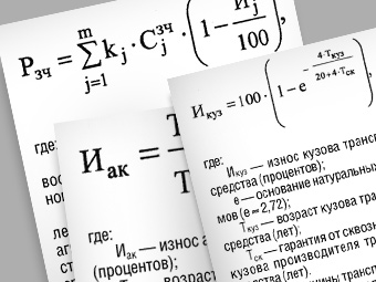 Страховщики назвали новые правила расчета износа деталей технической ошибкой