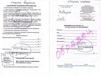 Пройти техосмотр можно без медсправки