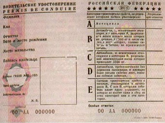 В Волгограде закончились водительские удостоверения - автоновости